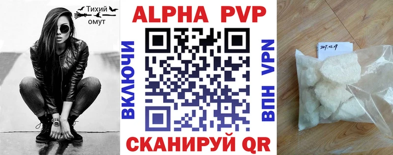 Alpha-PVP VHQ  что такое наркотик  Советская Гавань 
