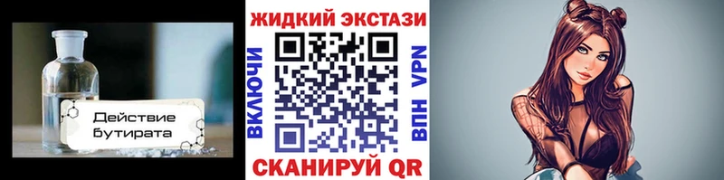 БУТИРАТ 1.4BDO  закладка  Советская Гавань 