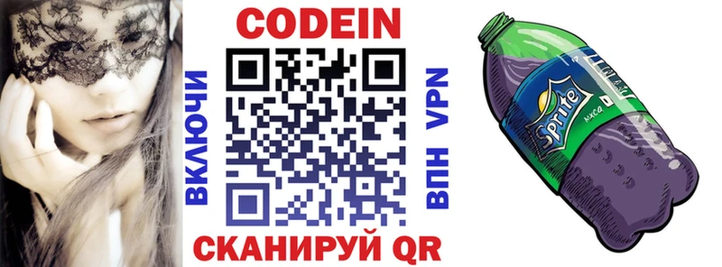 Кодеин напиток Lean (лин)  omg сайт  Советская Гавань 