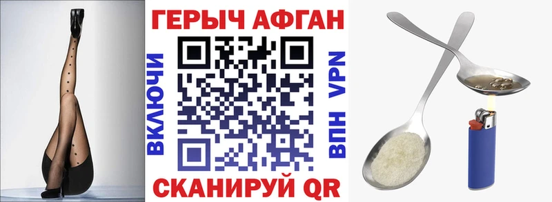 ГЕРОИН хмурый Советская Гавань