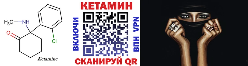 КЕТАМИН ketamine как найти наркотики Советская Гавань