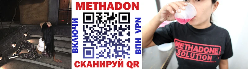 МЕТАДОН VHQ  Советская Гавань 