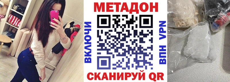 Метадон methadone Советская Гавань